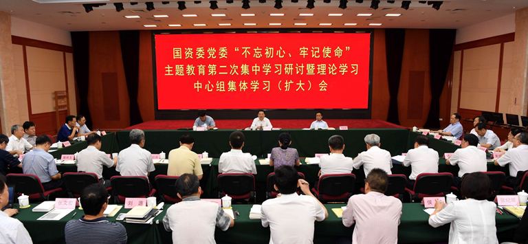 國資委黨委開展“不忘初心、牢記使命”主題教育第二次集中學習研討郝鵬主持學習研討并講專題黨課  