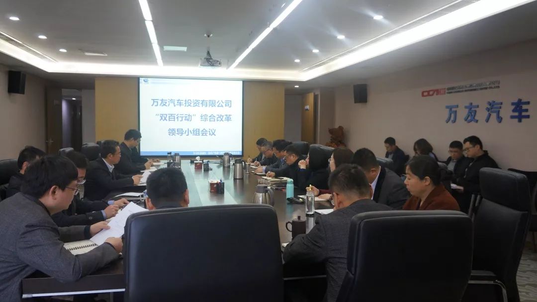 【打贏百日攻堅戰(zhàn)&lt;18&gt;】萬友汽車：敢啃營銷、治虧、改革“硬骨頭”