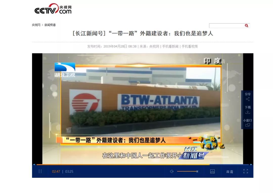 快來(lái)圍觀！央視網(wǎng)等展播保變電氣百國(guó)印記視頻大賽獲獎(jiǎng)項(xiàng)目